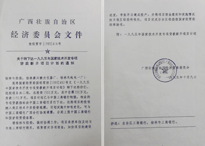 1995年鋁鎵銦磷半導(dǎo)體激光治療儀被國家列為九五重點(diǎn)項(xiàng)目-康興官網(wǎng)