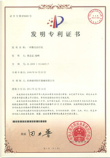 六招教會(huì)您如何選購(gòu)三高半導(dǎo)體激光低頻治療儀- 查發(fā)明專(zhuān)利