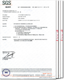 通過(guò)SGS公司的全球認(rèn)可實(shí)驗(yàn)室測(cè)定，符合歐盟RoHS指令要求－康興醫(yī)療器械官網(wǎng)