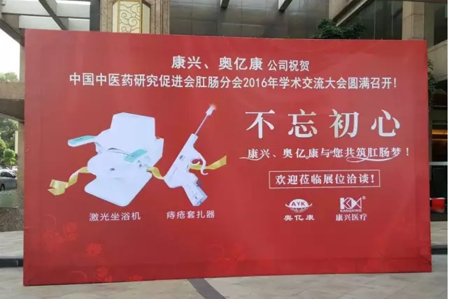 康興高端激光坐浴機--盆底康復智能時代的經典之作！-康興醫(yī)療器械官網