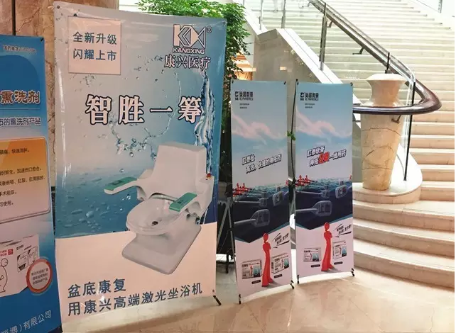 康興高端激光坐浴機--盆底康復智能時代的經典之作！-康興醫(yī)療器械官網