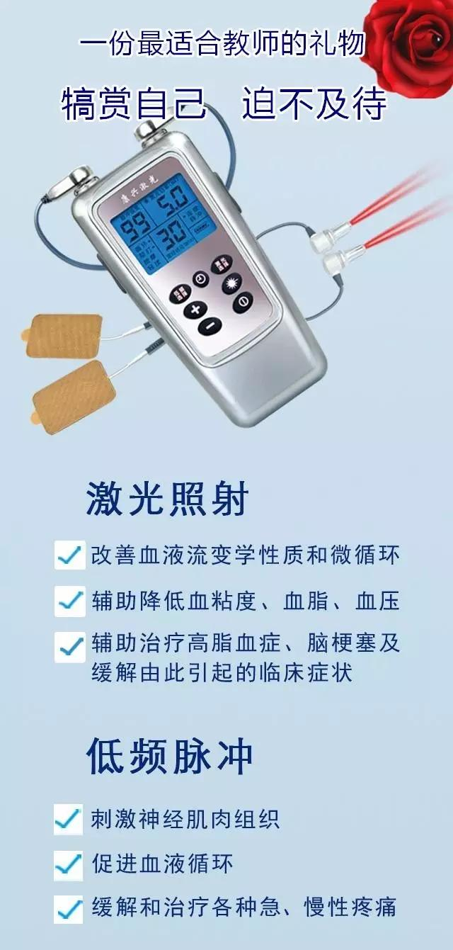 教師節(jié)禮物康興半導體激光低頻治療儀GX-2000B-康興醫(yī)療器械官網(wǎng)